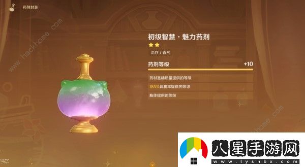 原神4.5煉藥活動(dòng)第5