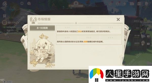 原神4.5煉藥活動(dòng)第5