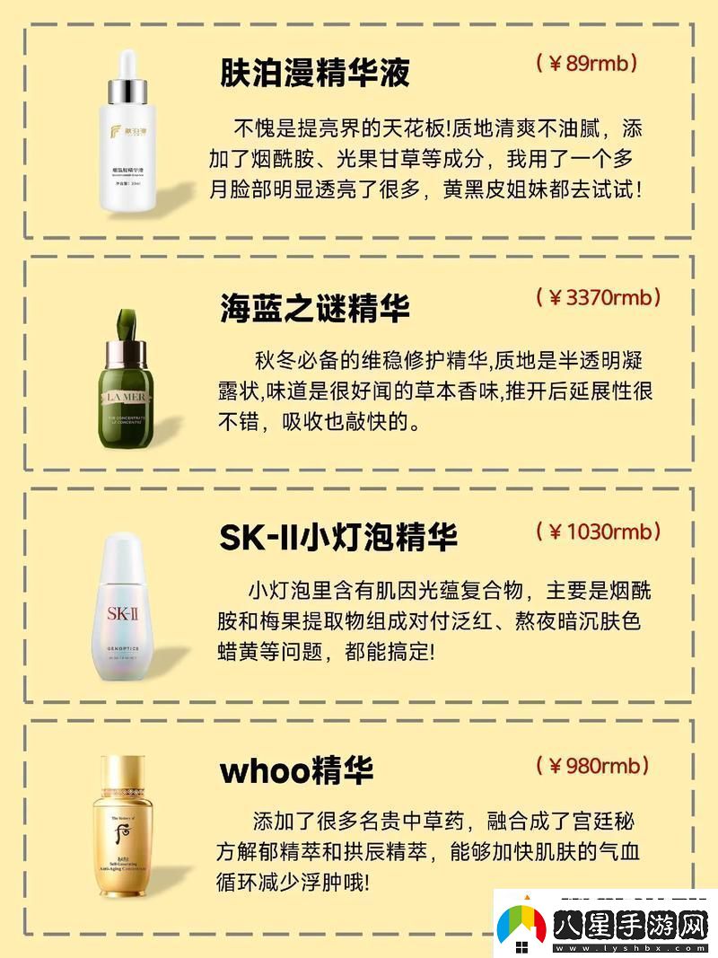 2024年久久久國產(chǎn)精華液特點(diǎn)友