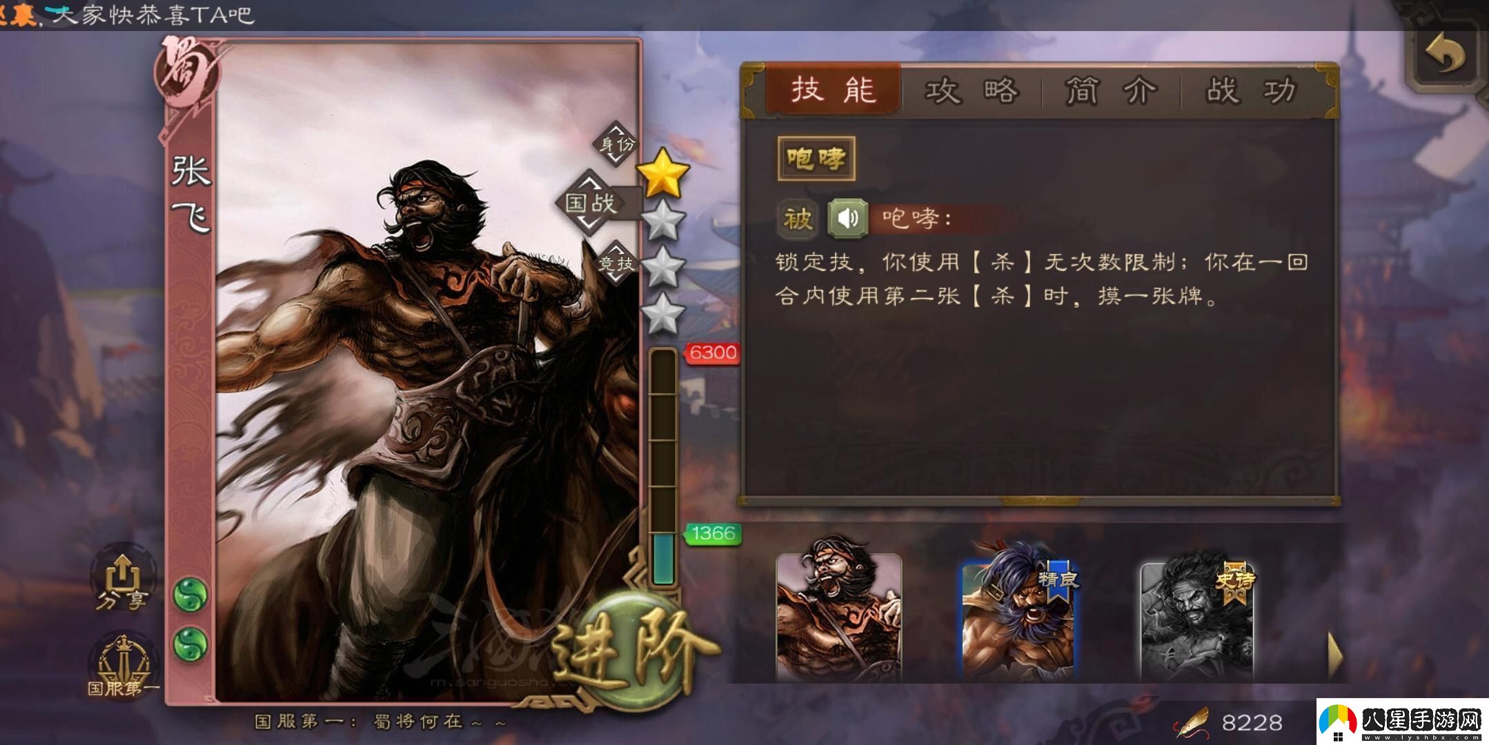 三國(guó)殺謀張飛技能詳解