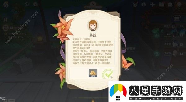 原神4.5煉藥活動(dòng)第5