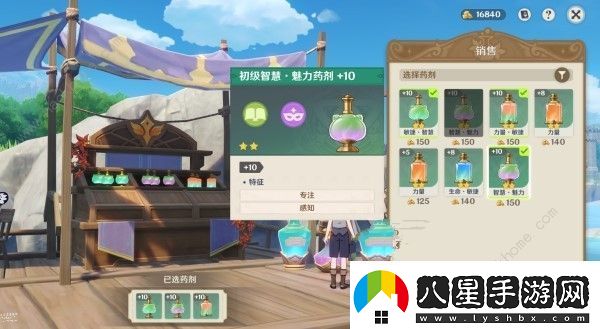 原神4.5煉藥活動(dòng)第5