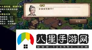 輕松搞定煙雨江湖雨送黃昏任務(wù)