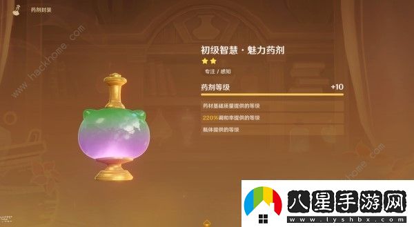 原神4.5煉藥活動(dòng)第5