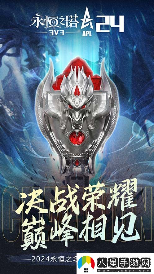 八強(qiáng)匯聚