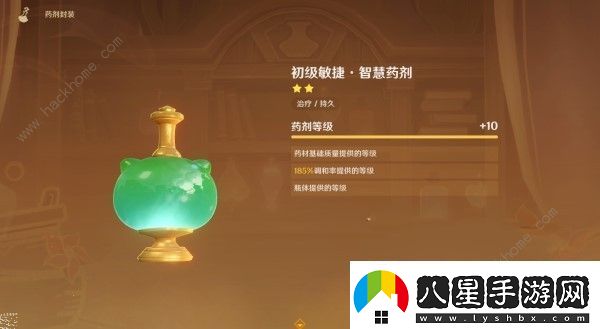 原神4.5煉藥活動(dòng)第5