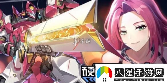 硬核機甲啟示信用點怎么獲得