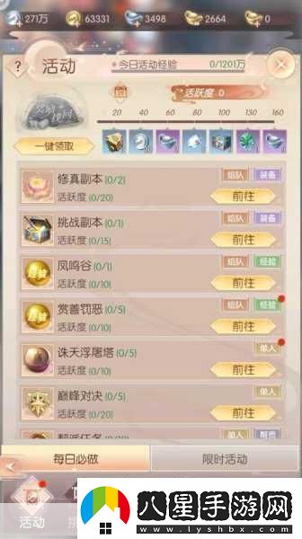 完美世界諸神之戰(zhàn)轉(zhuǎn)職等級(jí)揭秘資訊速遞