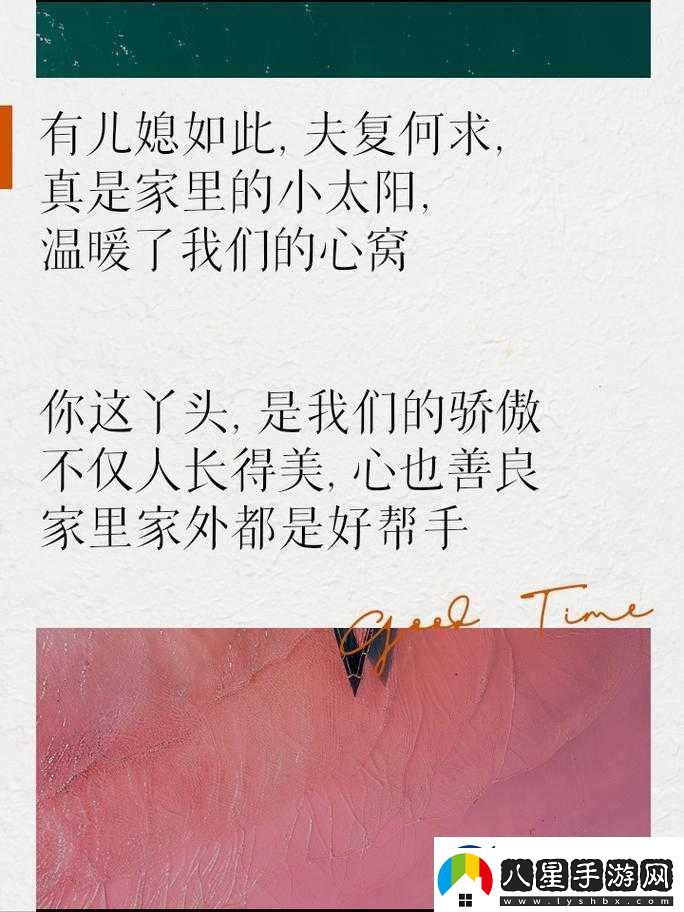 最美兒媳婦說說蘇大強(qiáng)