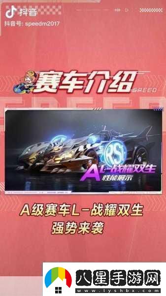 QQ飛車手游A級賽車奇奇國王