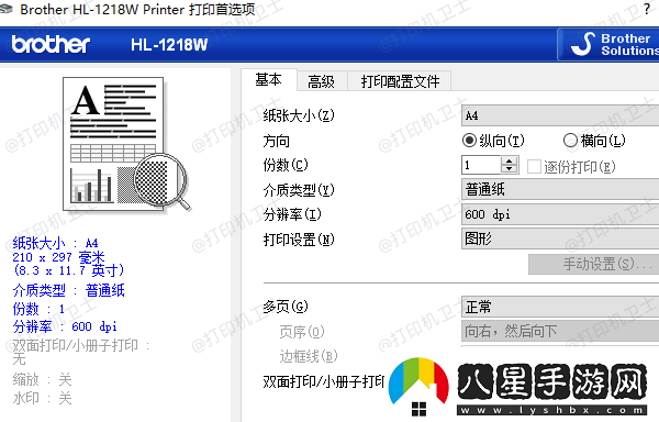 打印機(jī)無法吸入打印紙?jiān)趺唇鉀Q