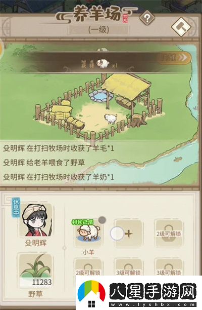 解憂小村菜譜制作方法一覽