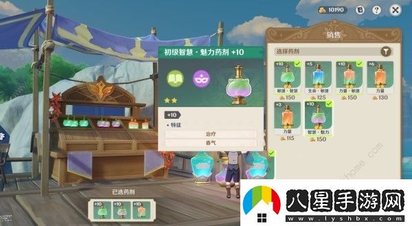 原神4.5煉藥活動(dòng)第5