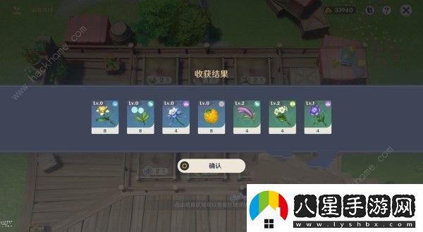 原神4.5煉藥活動(dòng)第5