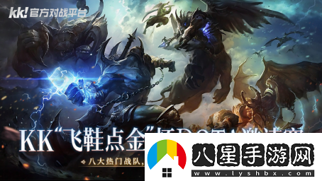 八大精英戰(zhàn)隊(duì)集結(jié)