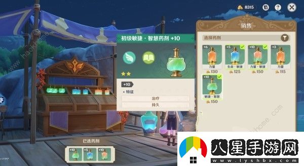 原神4.5煉藥活動(dòng)第5