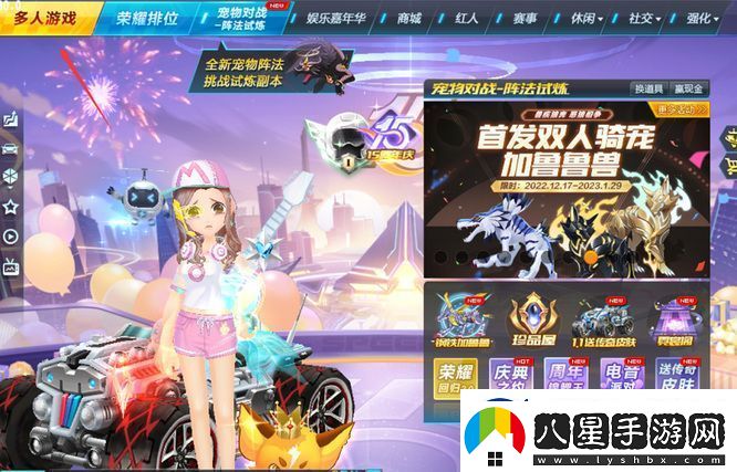 qq飛車初級駕照激活方法