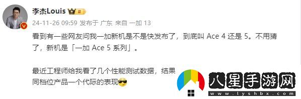 一加Ace5系列首次同時登場