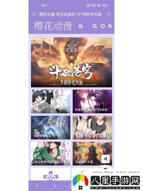 櫻花動漫正版最新站入口