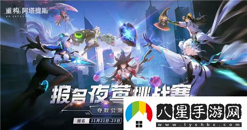 Hanser聯(lián)動人氣爆棚！重構(gòu)