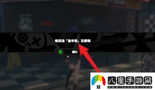 絕區(qū)零金手指怎么解鎖