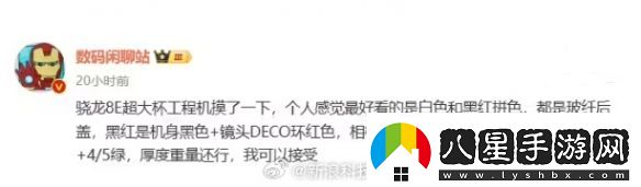 小米15Ultra設(shè)計(jì)曝光！后攝相繼味十足后蓋拼色