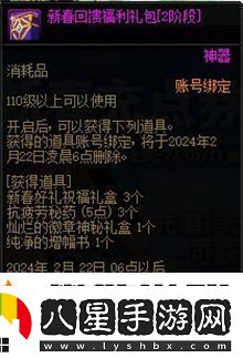 dnf2024春節(jié)充值返利獎勵有哪些