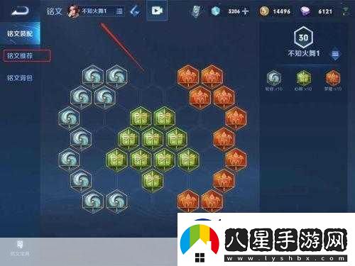 王者榮耀符文搭配秘籍