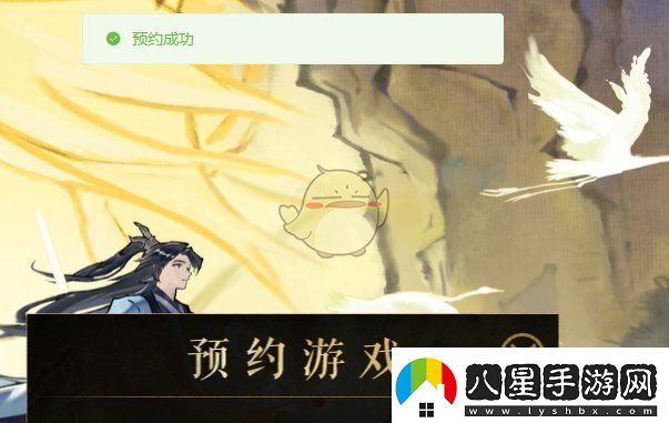 掌門(mén)下山游戲怎么預(yù)約