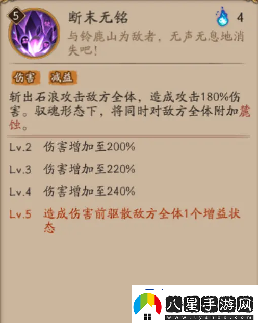 陰陽(yáng)師麓銘大岳丸技能解析