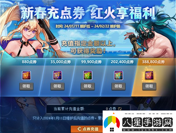 dnf2024春節(jié)充值返利獎勵有哪些