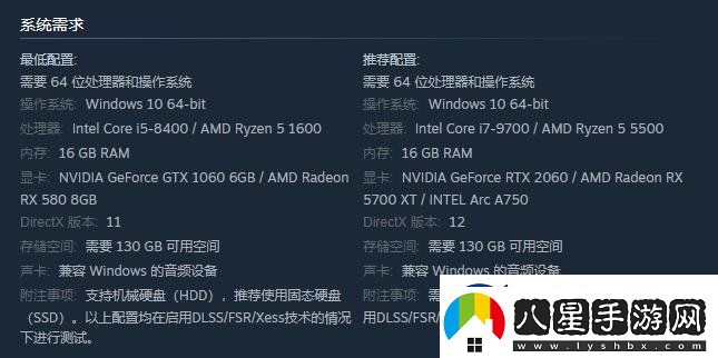 黑神話悟空配置要求是什么