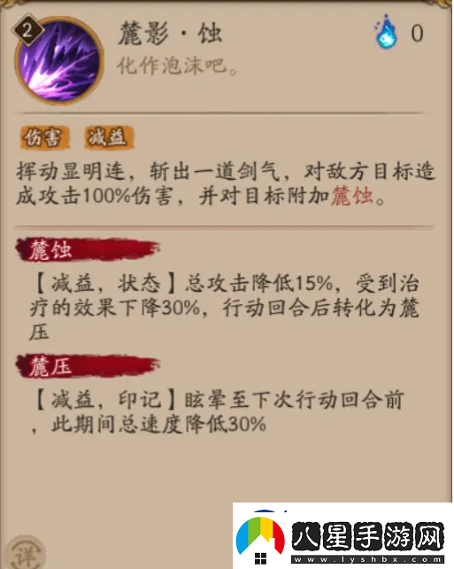 陰陽(yáng)師麓銘大岳丸技能解析