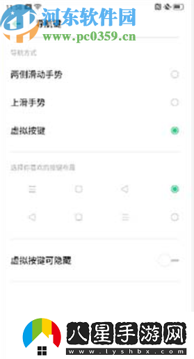 OPPOReno2怎么設置手勢導航