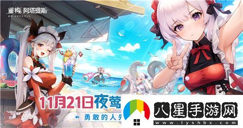 Hanser聯(lián)動人氣爆棚！重構(gòu)