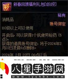 dnf2024春節(jié)充值返利獎勵有哪些