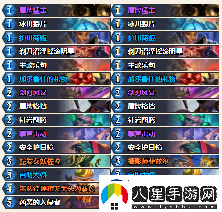 爐石傳說(shuō)2024年12月戰(zhàn)士卡組推薦