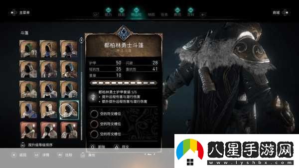 刺客信條英靈殿