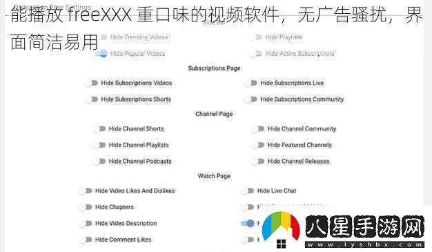 能播放freeXXX重口味的視頻軟件無廣告騷擾界面簡(jiǎn)潔易用
