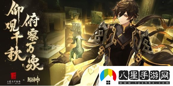 原神三星堆聯(lián)動(dòng)鐘離皮膚獲取方法介紹