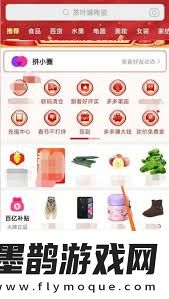 多多買(mǎi)菜24小時(shí)客服熱線是多少