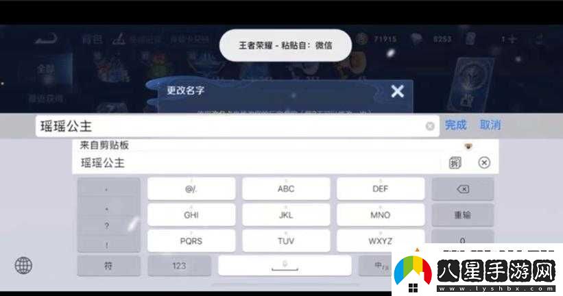 游戲角色名字修改全攻略