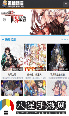 迅播動漫APP下載