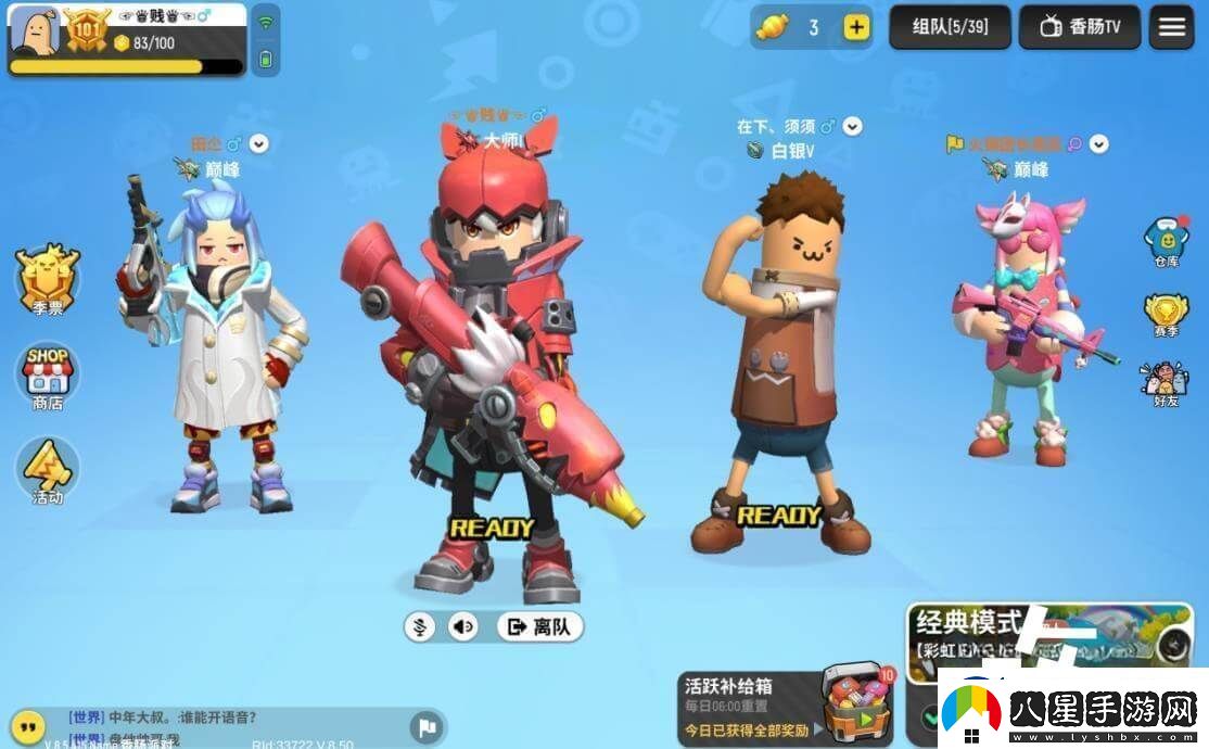 香腸派對手游哪個圖加分多