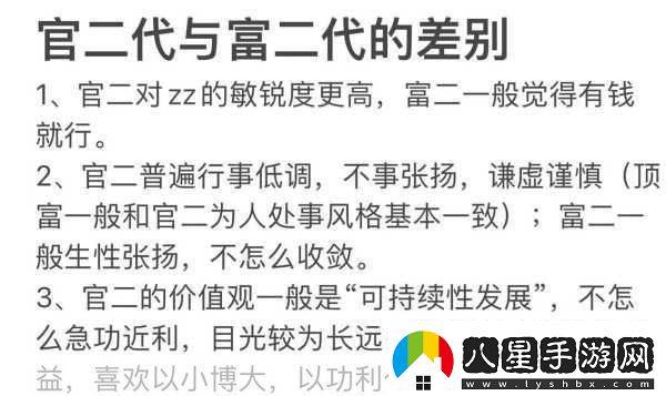 抖音富二代f2老版本