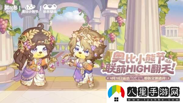 奧比島夢想國度