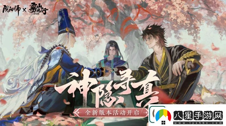 陰陽師神隱尋真陣容推薦