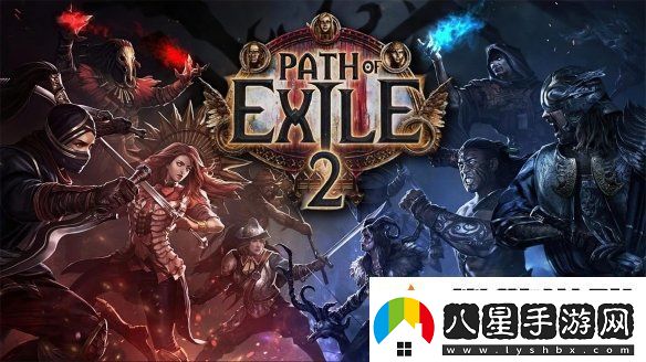 流放之路2特性匯總