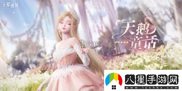 閃耀暖暖預(yù)約活動怎么玩