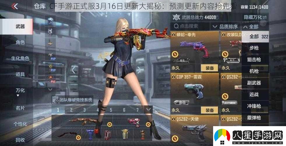 CF手游正式服3月16日更新大揭秘